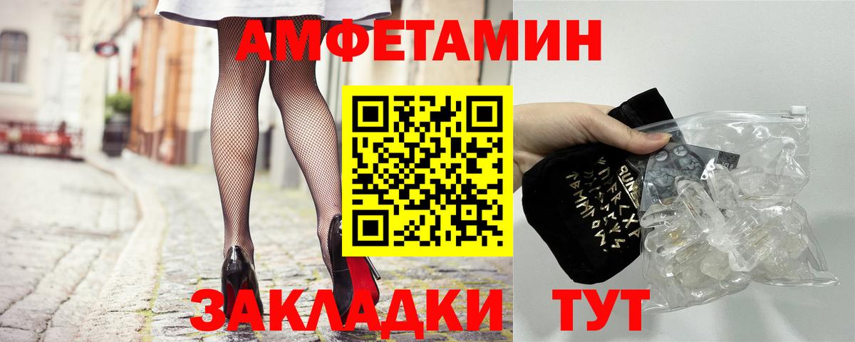 АМФЕТАМИН VHQ Клин