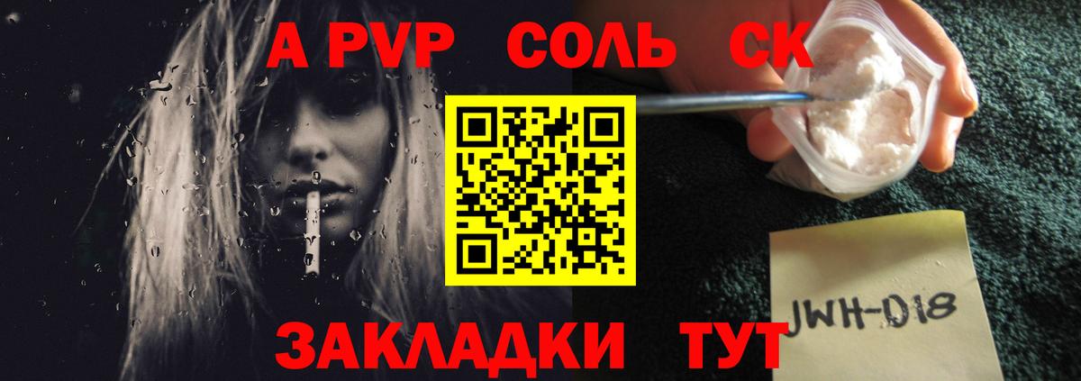 Клин  Alpha-PVP VHQ  Альфа ПВП мука  закладки  А ПВП Crystall  Вход с VPN  Alpha PVP 
