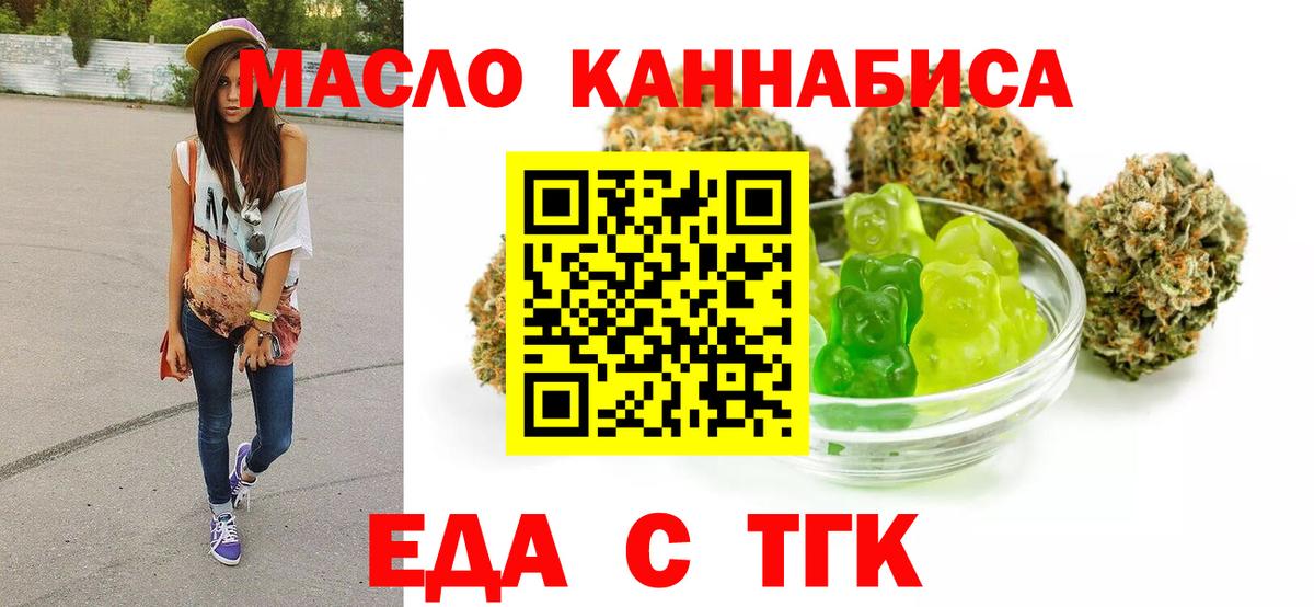 Клин  Еда ТГК конопля  Вход с VPN 