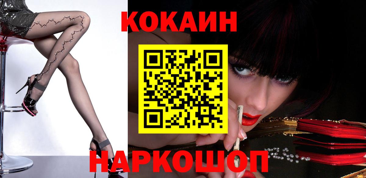 Кокаин Колумбийский Клин