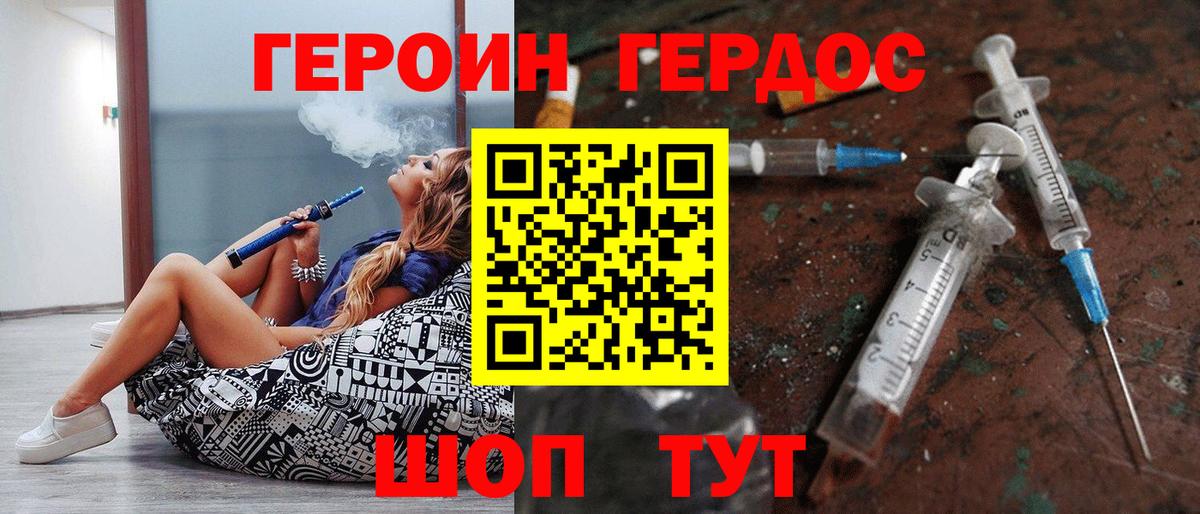 ГЕРОИН афганец Клин