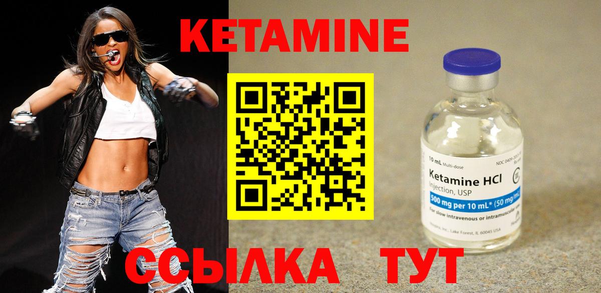 КЕТАМИН ketamine  КЕТАМИН VHQ  Вход с VPN  Клин 