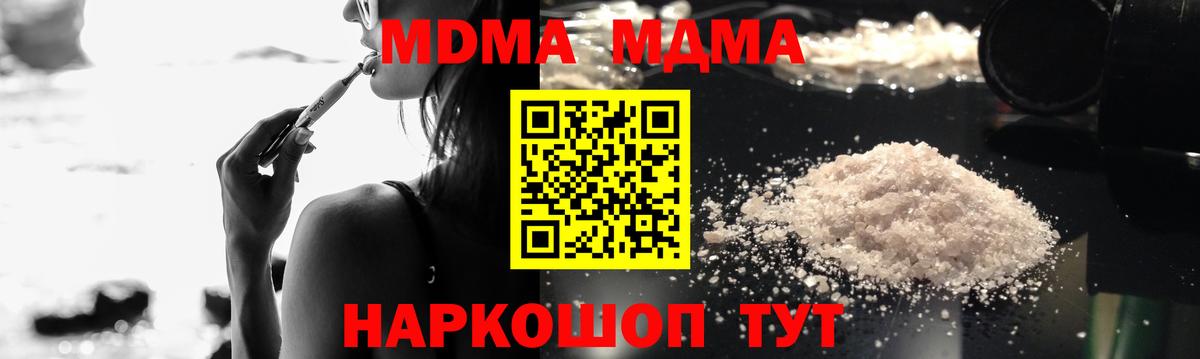 MDMA crystal  Вход с VPN  MDMA молли  Клин 