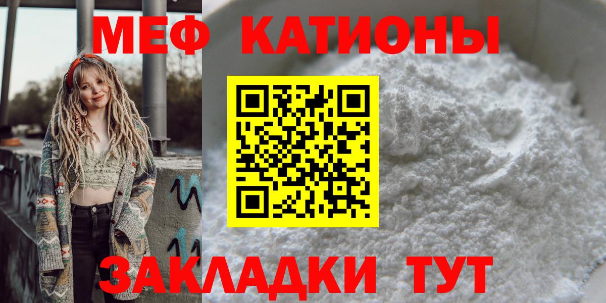 Мефедрон кристаллы  Вход с VPN  Меф кристаллы  МЕФ  Клин 