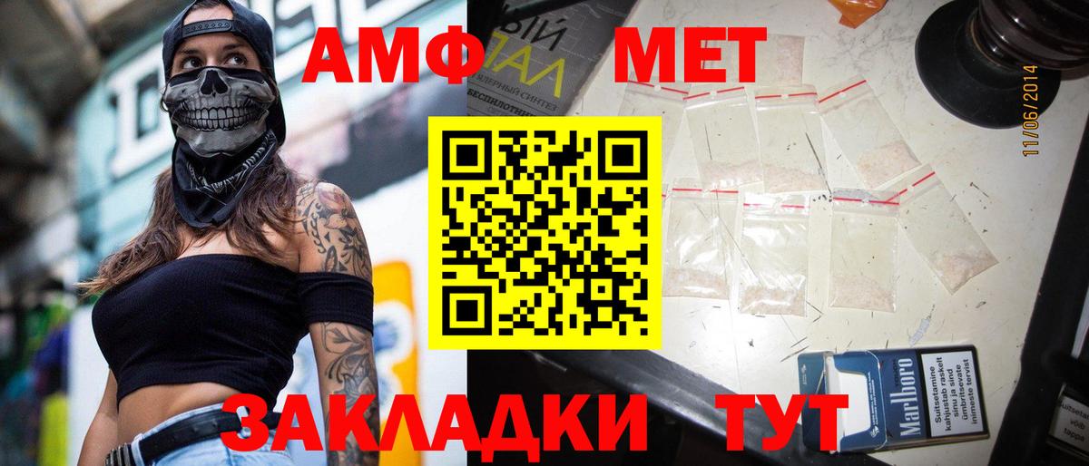 МЕТАМФЕТАМИН Декстрометамфетамин 99.9%  Вход с VPN  Метамфетамин  Клин 