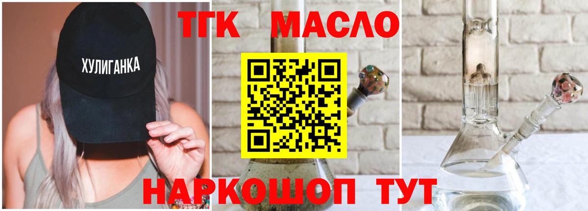 ТГК Wax Клин