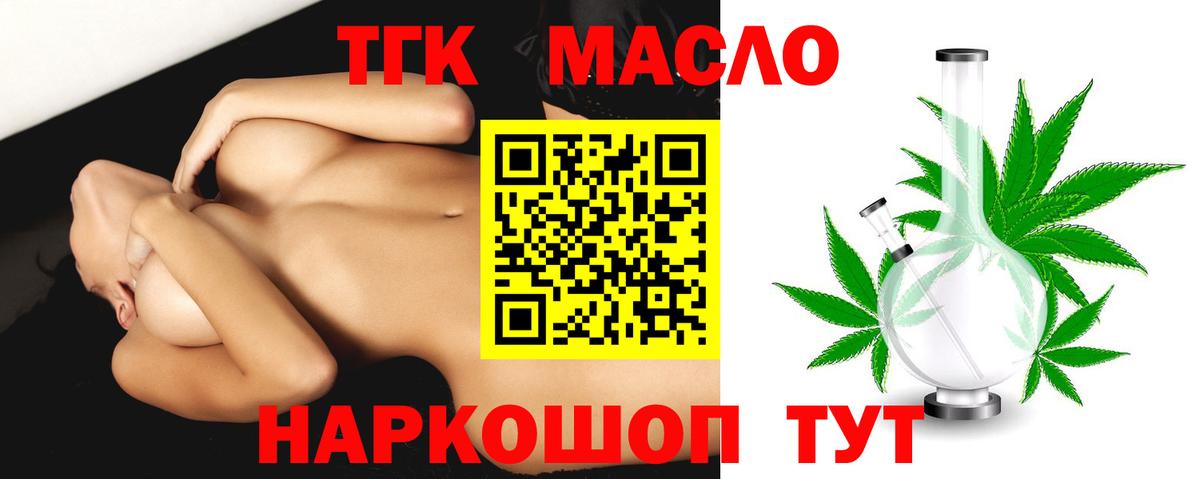 Дистиллят ТГК вейп  Вход с VPN  Клин 